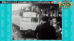 The theory that Generation Z wouldn't notice if all the footage from the 'crazy Showa era' was fake.