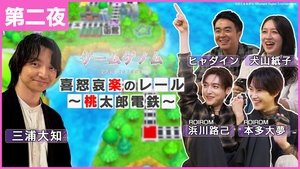 Episode 2