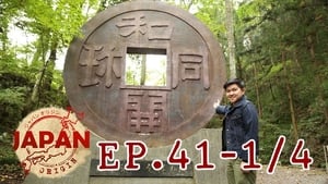 Episode 41