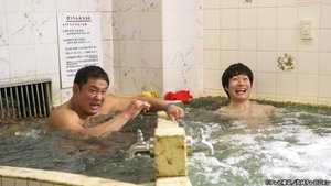 "Kamata Hot Spring Followed By Noodles"
