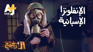 Episode 28