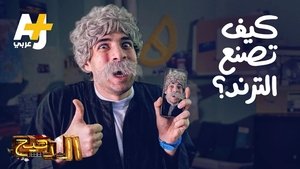 Episode 31