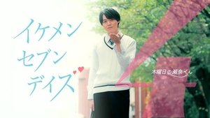 Thursday's Sena-kun