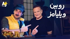 Episode 17