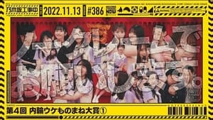 Nogizaka46 4th Internal Impersonation Award - Part 1