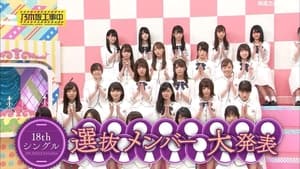 18th Single Senbatsu Members!