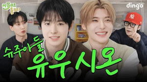 Yuushi & Xion (NCT WISH)