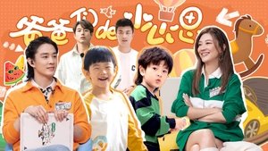 Episode 17
