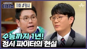 Episode 11