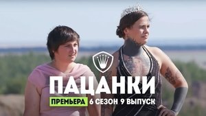 Episode 9