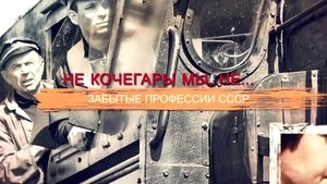 Episode 29