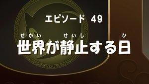 The Beginning of the End