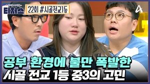 Episode 22