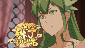 Episode 14