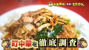Episode 198