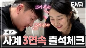 Episode 103