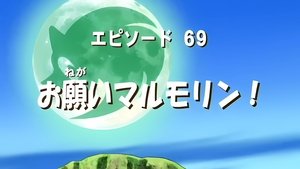 The Planet of Misfortune