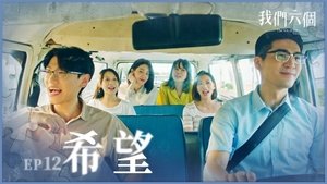 Episode 12