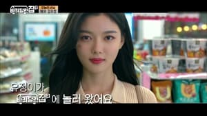 Gyeonggi Province with Kim Yoo-jung