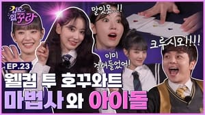 Sakura x MINNIE x Choi Hyun Woo Wizard and idol special! Thefearless witch challenge