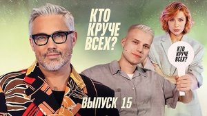 Episode 15