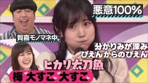 Nogizaka46 Internal Impersonation Award Part 2