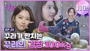 ✨ Kura's happy time... NOT! Make 100kg kimchi challenge