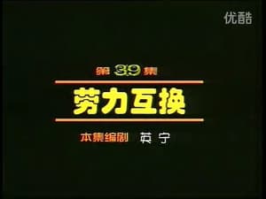 Episode 39