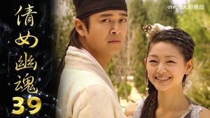 Episode 39