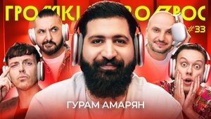 Episode 33