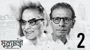 Bidhan Chandra Ray O Prafulla Chandra Sen