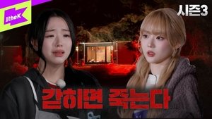 EP.2 Class War