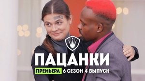 Episode 4