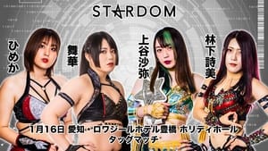 Stardom New Year Stars 2022 - Day 3