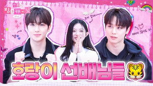 Seniors Go Spicy Mode 🔥 “We Love ILLIT’s Magnesium!”