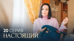 Episode 20