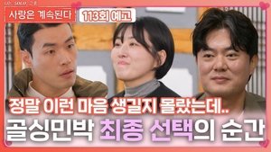 Episode 113