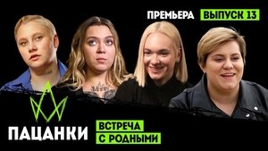 Episode 13