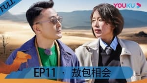 Episode 11