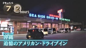 A Drive-in Restaurant in Okinawa: Hometown Flavor, American Style