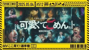 Episode 18