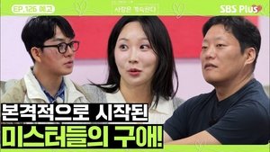 Episode 126