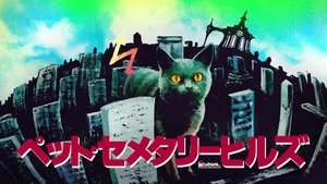Pet Cematary Hills