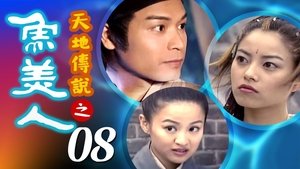 Episode 8