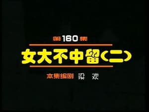 Episode 160