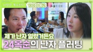 Episode 130