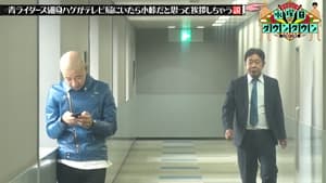 The theory that if you see a skinny, bald man in a blue rider jacket at a TV station, you would mistake him for Kojiro and greet him, and more… Everyone's Theory Special