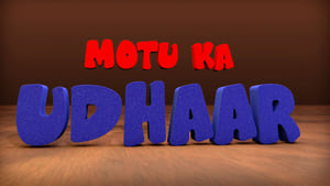 Motu Ka Udhaar