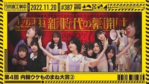 Nogizaka46 4th Internal Impersonation Award - Part 2