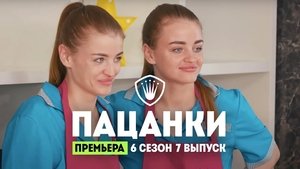 Episode 7